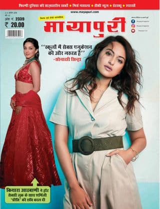 Mayapuri Magazine August 2019