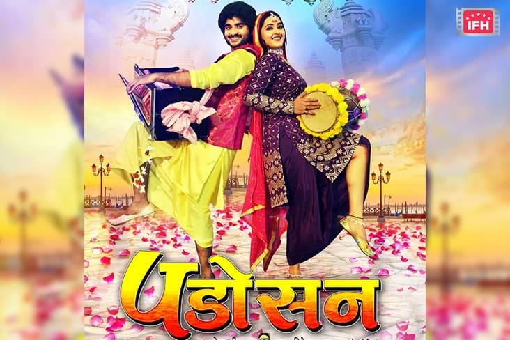 Bhojpuri Actor Pradeep Pandey Chintu Unveils The First Look Of 'Padosan'
