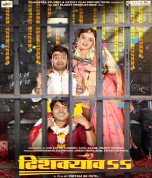 Dhishkyaoon (2023) movie poster