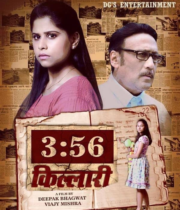 3:56 Killari (2015) movie poster