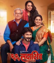 66 Sadashiv (2019) movie poster