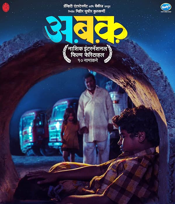 AA BB KK (2018) movie poster