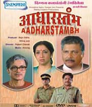 Aadharstambh (2003) movie poster