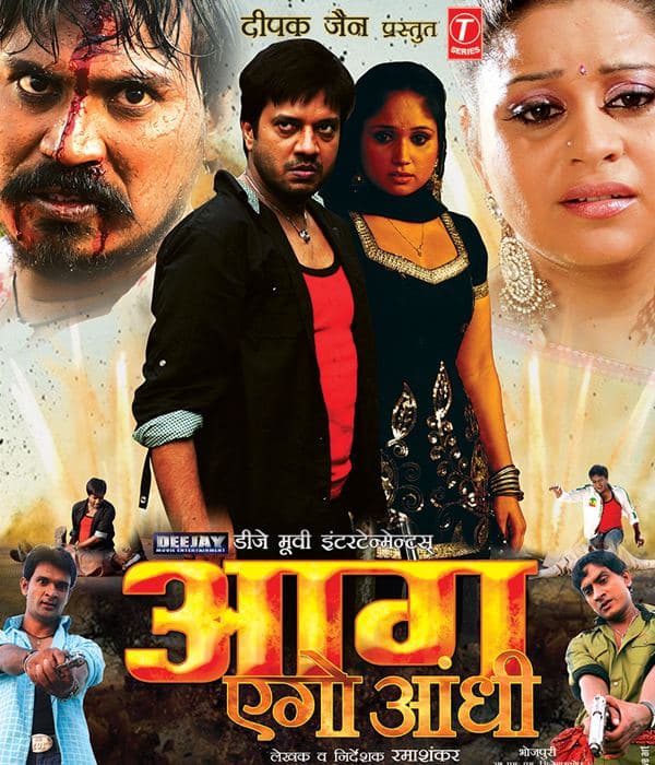 Aag Ego Aandhi (2013) movie poster