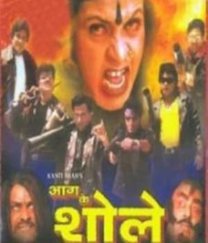 Aag Ke Sholay (2001) movie poster