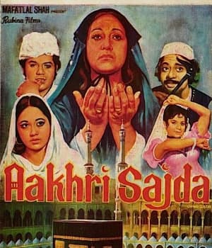 Aakhri Sajda (1977) movie poster