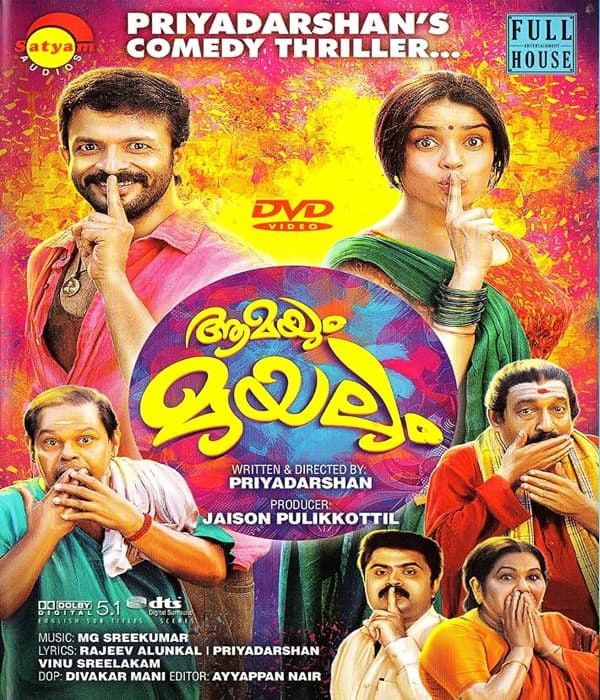 Aamayum Muyalum (2014) poster