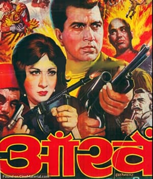 Aankhen (1968) movie poster