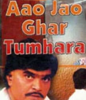 Aao Jao Ghar Tumhara (1984) movie poster