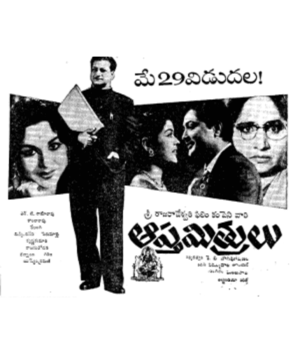 Aapta Mitrulu (1963) movie poster