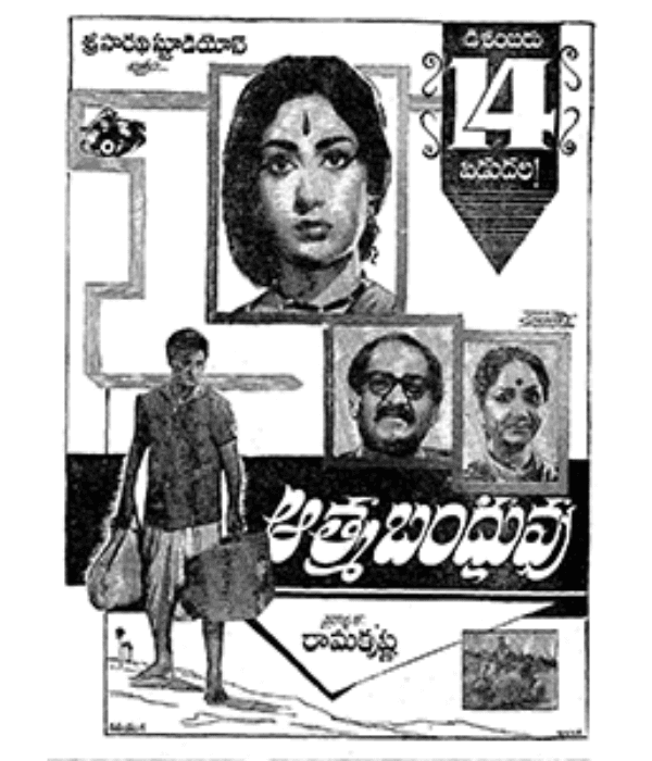 Aatma Bandhuvu (1962) movie poster