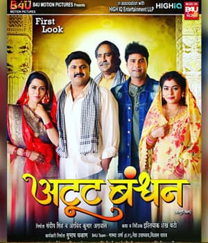 Aatut Bandhan (2022)