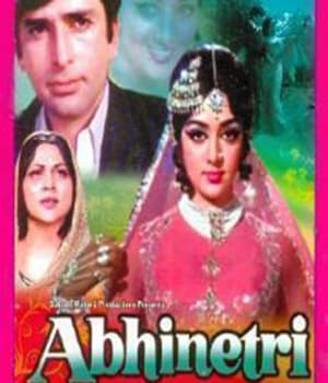 Abhinetri (1970) movie poster