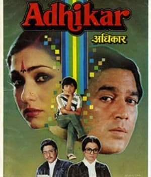 Adhikar (1986) movie poster