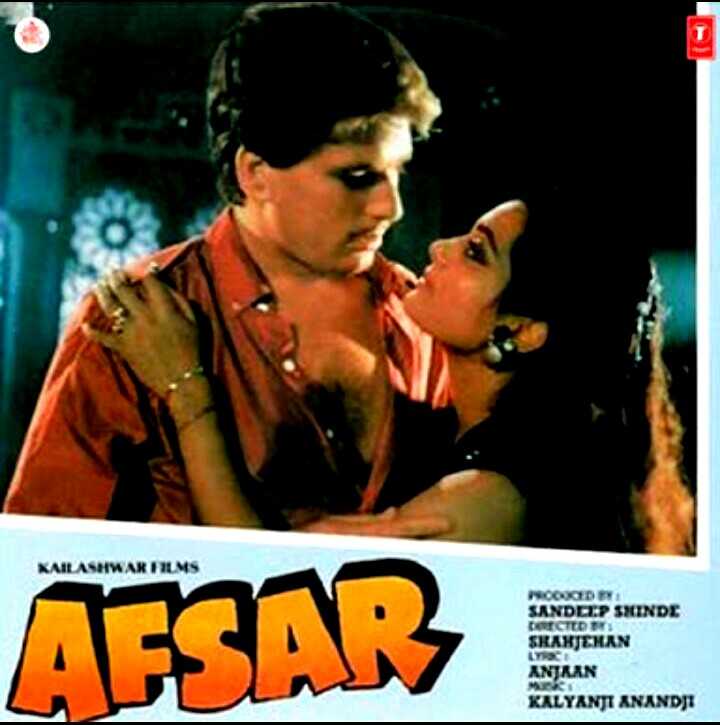Afsar (1988) movie poster