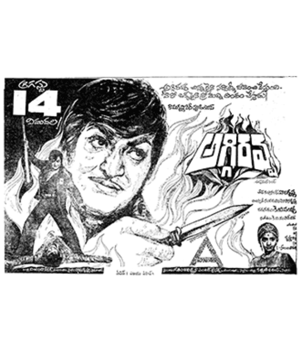 Aggi Ravva (1981) movie poster