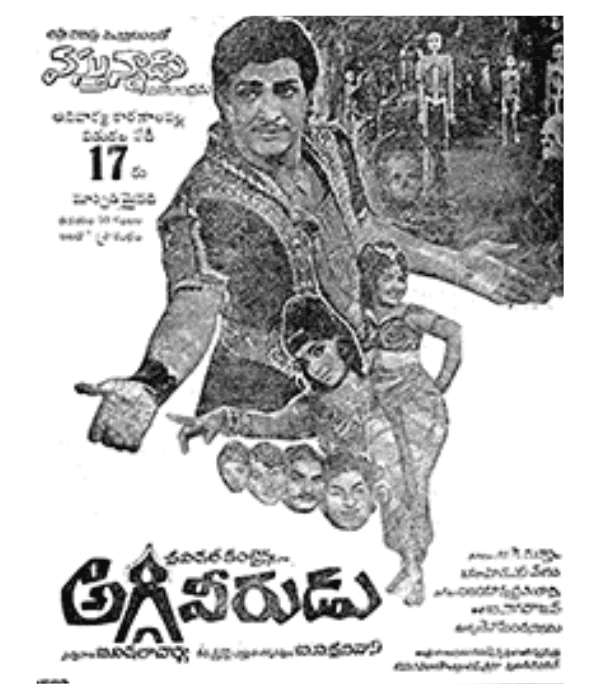 Aggi Veerudu (1969) movie poster