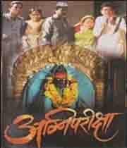 Agnipariksha  (2010) movie poster