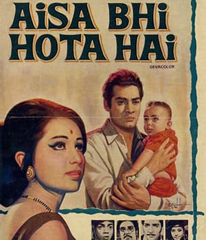 Aisa Bhi Hota Hai (1971) movie poster