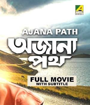 Ajana Path (1994) movie poster
