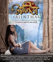 Ajintha (2012) movie poster