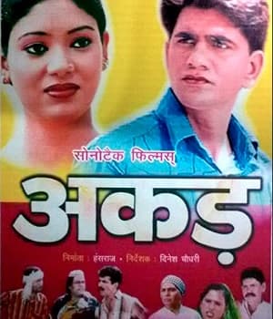 Akad (2005) movie poster