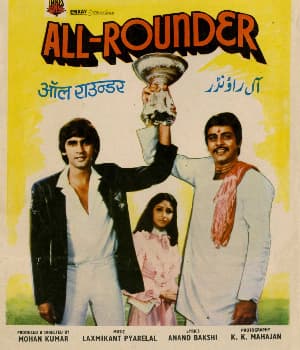 All Rounder (1984) movie poster