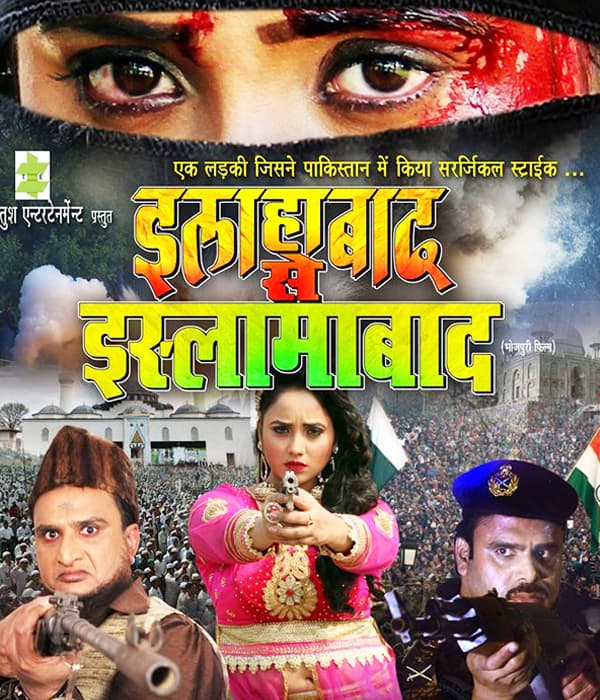 Allahabad Se Islamabad (2017) movie poster
