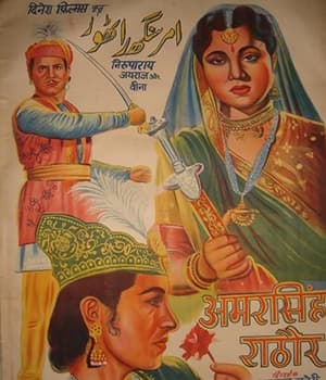 Amarsinh Rathod (1957) movie poster