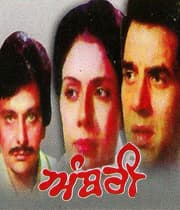 Ambri  (1983) movie poster