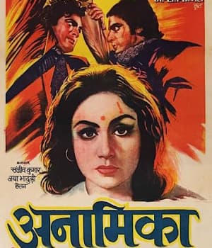 Anamika (1973) movie poster