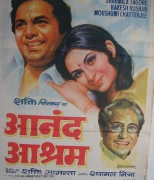 Anand Ashram (1977) movie poster