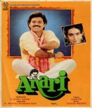 Anari (1993) movie poster