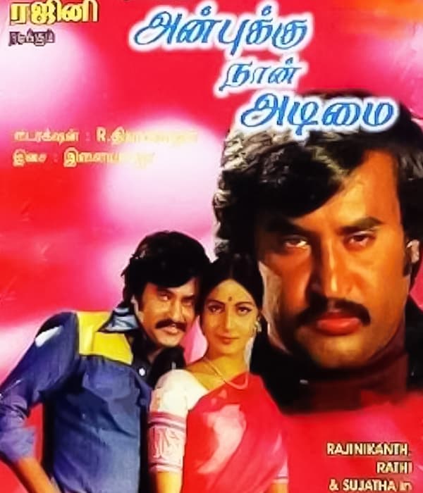 Anbukku Naan Adimai (1980) movie poster