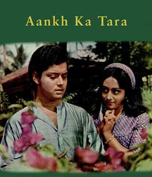 Ankh Ka Tara (1978) movie poster