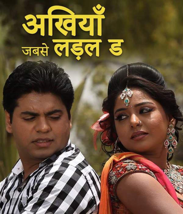 Ankhiyan Jabse Ladal (2014) movie poster