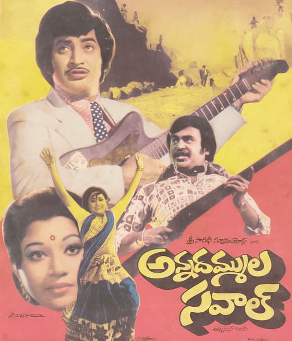 Anna Dammula Saval (1978) movie poster