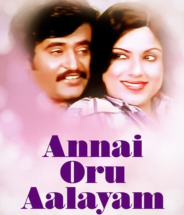 Annai Oru Aalayam (1979) movie poster