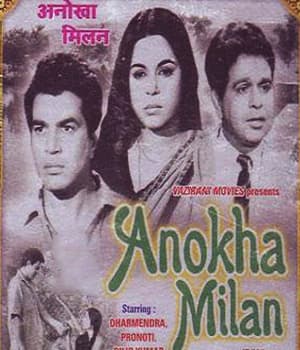 Anokha Milan (1972) movie poster