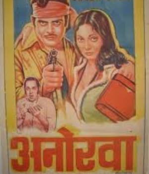 Anokha (1975) movie poster