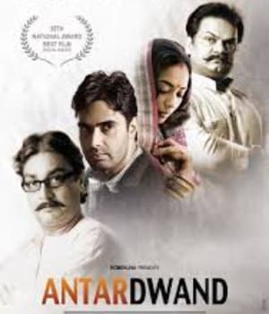 Antardwand (2010) movie poster