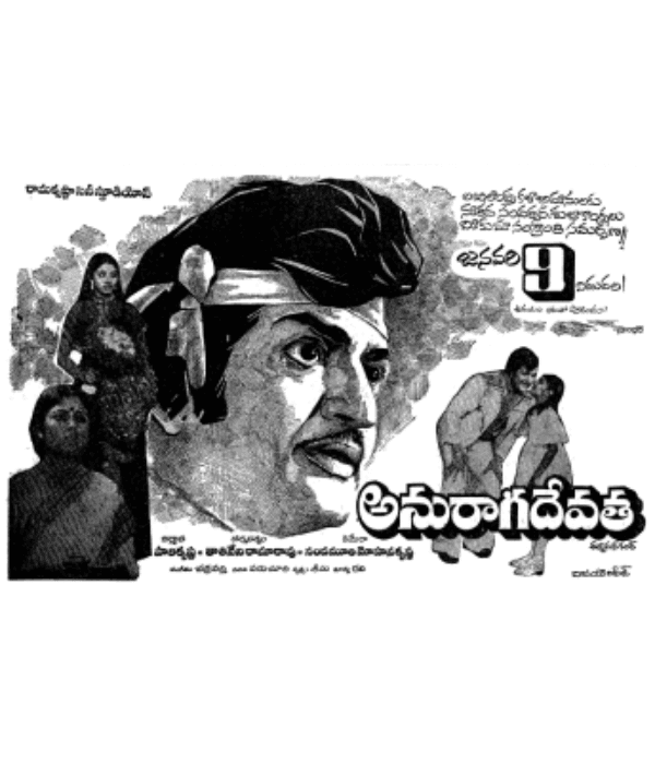 Anuraga Devatha (1982) movie poster