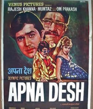 Apna Desh (1972) movie poster