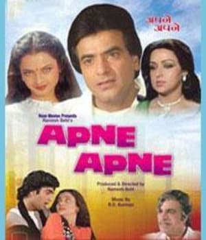 Apne Apne (1987) movie poster