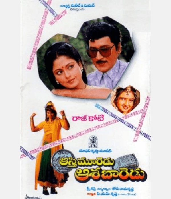 Astimeemuredu Asha Baredu (1995) movie poster