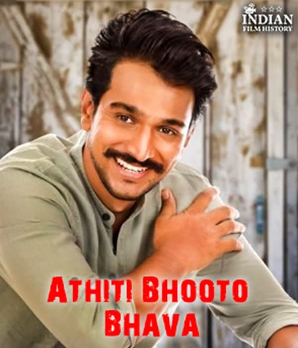 Atithi Bhooto Bhava (2021)