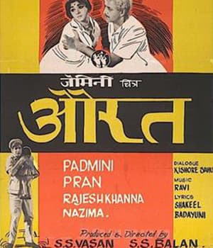 Aurat (1967) movie poster