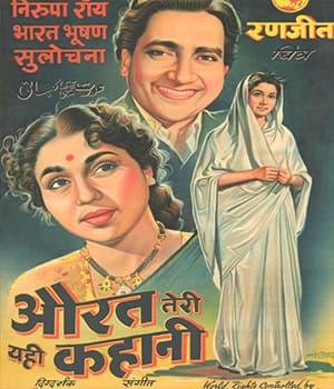 Aurat Teri Yehi Kahani (1954) movie poster