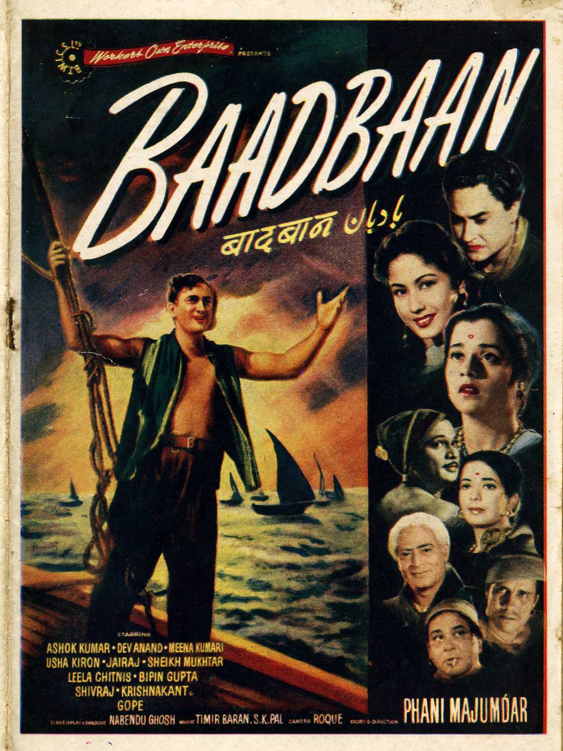 Baadbaan (1954) movie poster