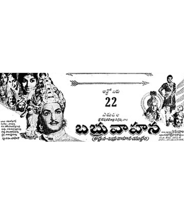 Babruvahana (1964) movie poster